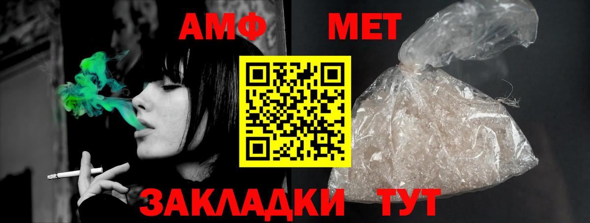 Урай  АМФЕТАМИН 97%  Вход с VPN 