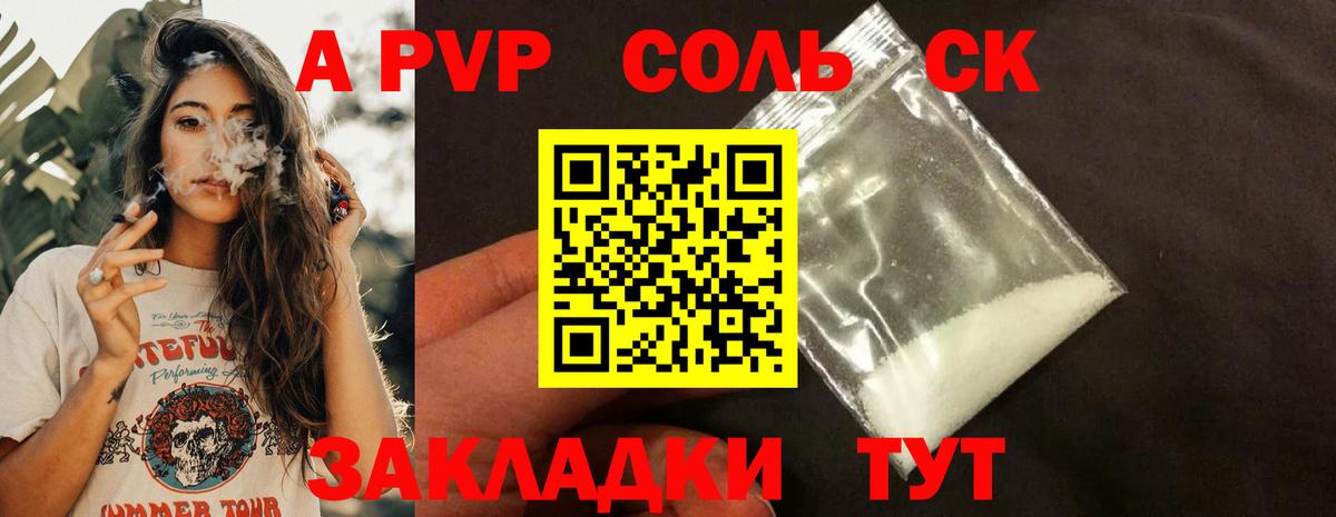 A PVP СК КРИС Урай