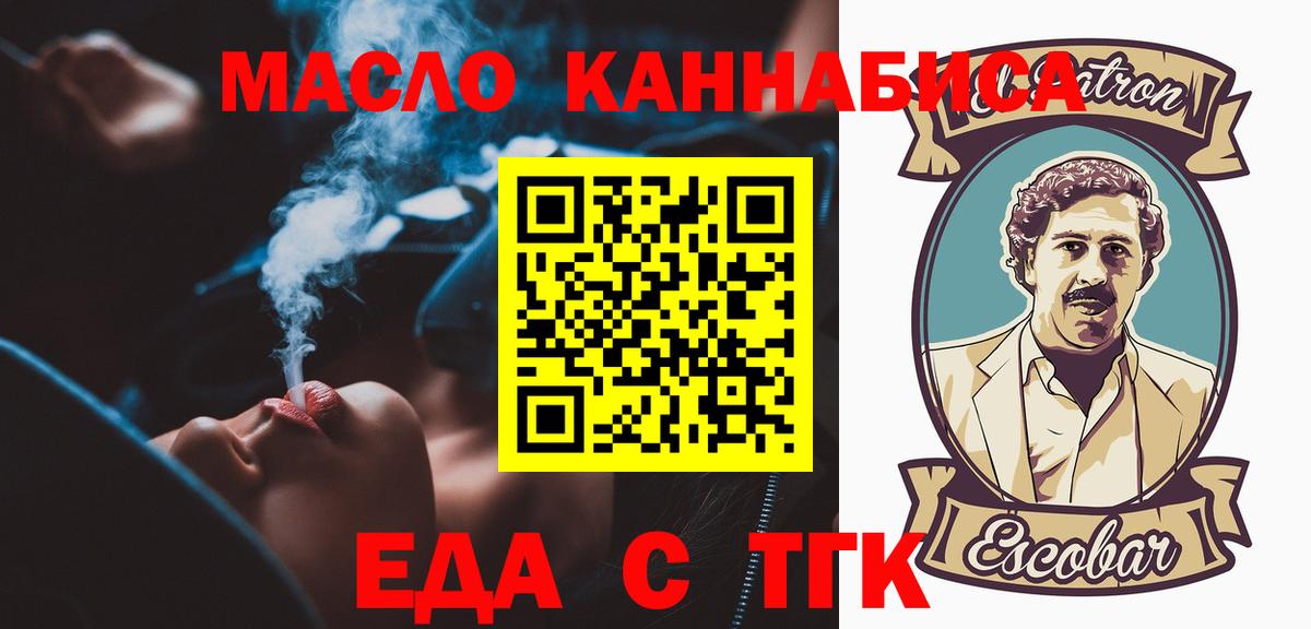 Урай  Canna-Cookies марихуана  Вход с VPN 