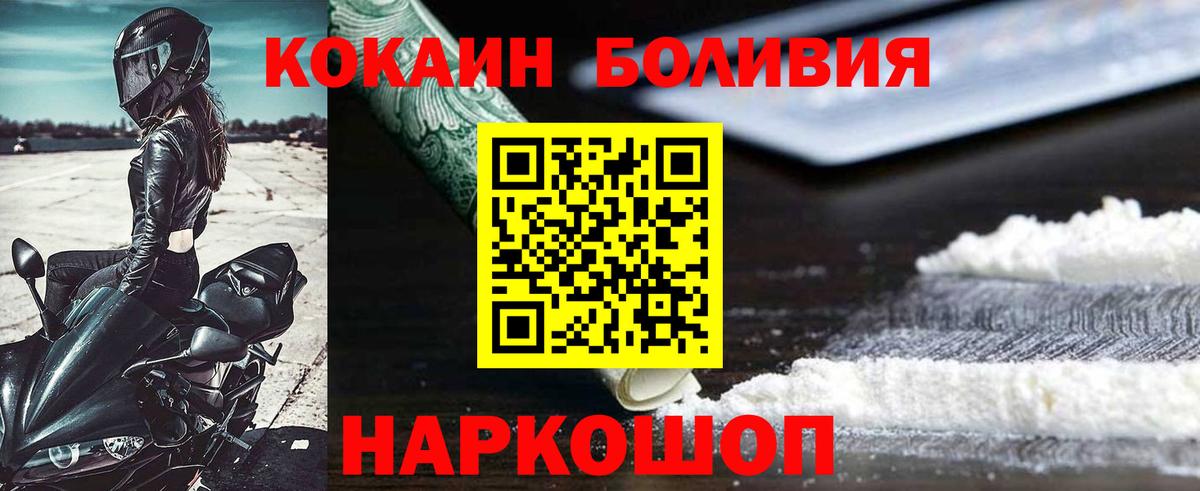 Урай  Кокаин 99%  Вход с VPN  Кокаин Боливия 
