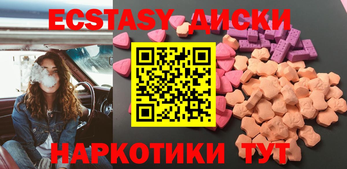 Экстази  ЭКСТАЗИ 280мг  Вход с VPN  Урай  Ecstasy Philipp Plein 