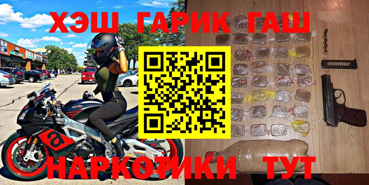 ГАШИШ hashish Урай