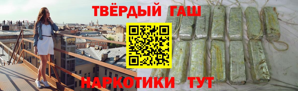 ГАШ индика сатива  Гашиш  Урай  ГАШИШ гарик  Вход с VPN 