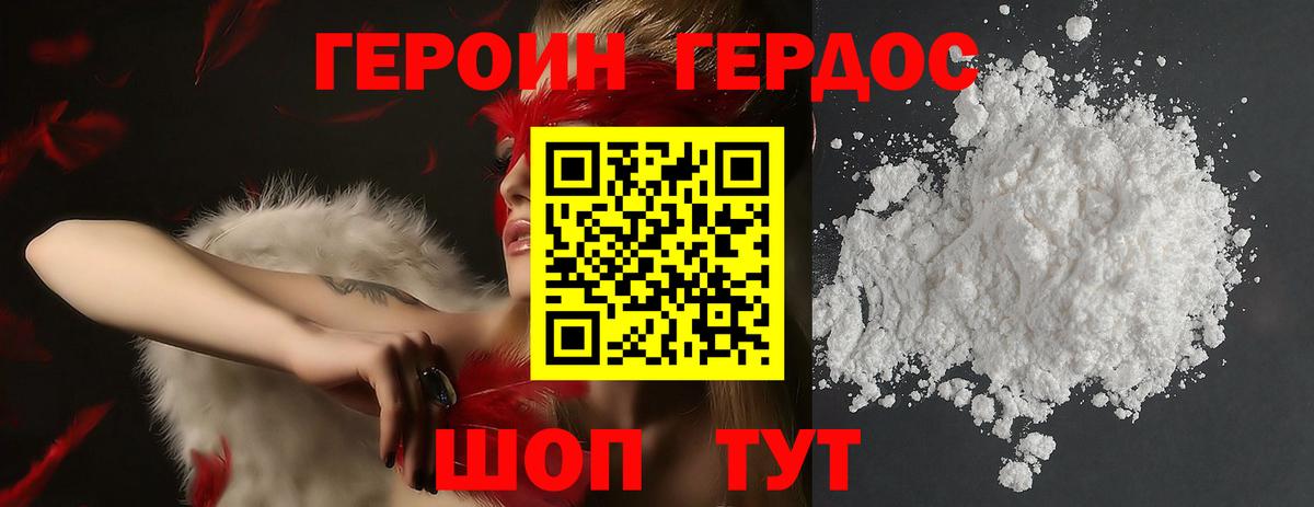 Героин герыч  Вход с VPN  Урай 
