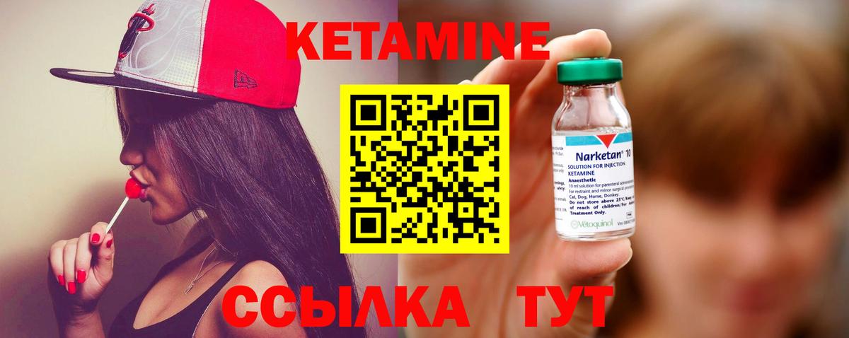 OMG вход  КЕТАМИН ketamine  Вход с VPN  Урай 