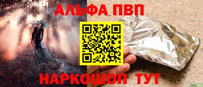 бутик Шелехов