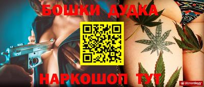 бутик Шелехов