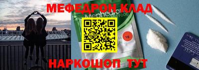 меф VHQ Шахты