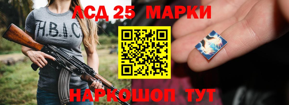 Лсд 25 экстази кислота Урай