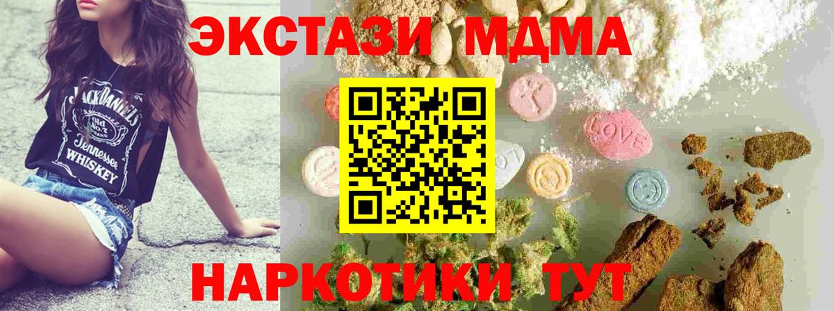 MDMA crystal  MDMA молли  Вход с VPN  Урай 