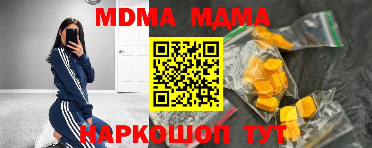 MDMA Molly Урай