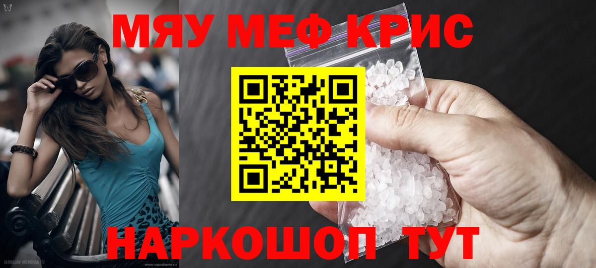 Меф кристаллы  Вход с VPN  купить   Урай 