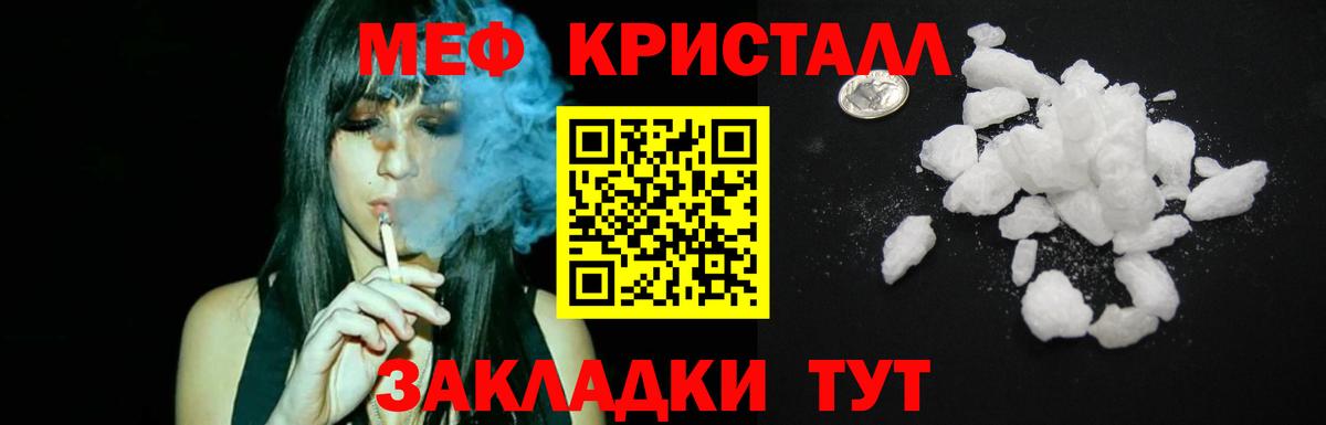 Мефедрон мука Урай