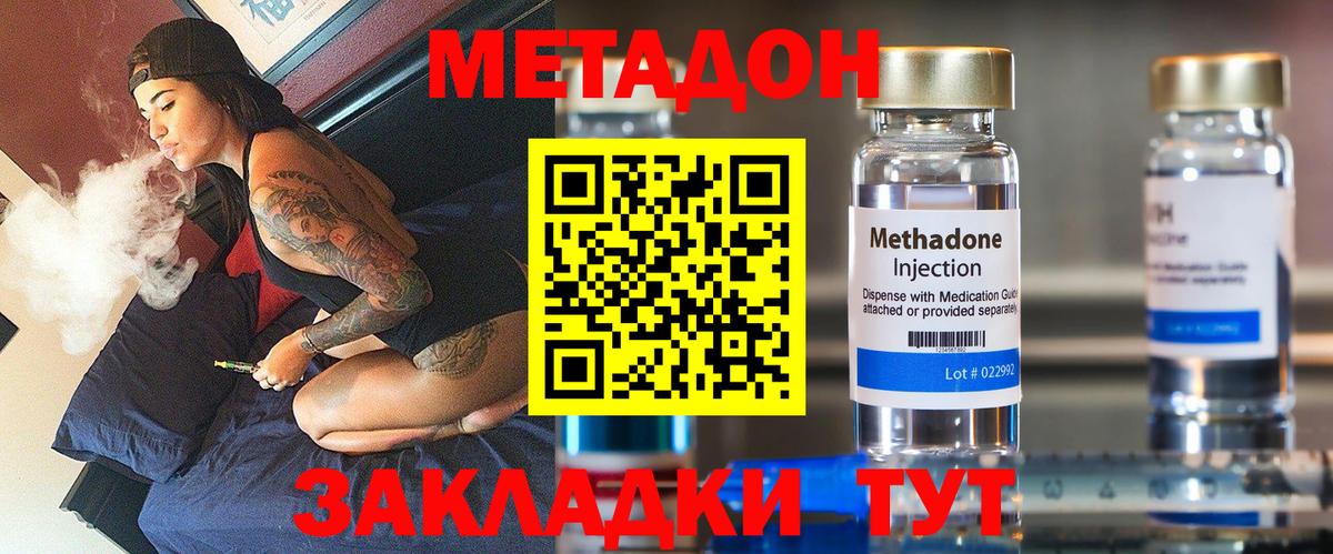 Урай  МЕТАДОН кристалл  Вход с VPN 
