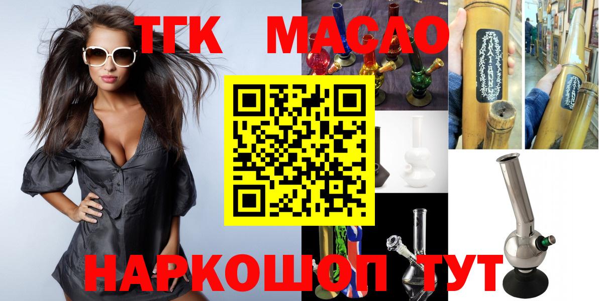 где найти   ТГК вейп с тгк  Вход с VPN  Урай 