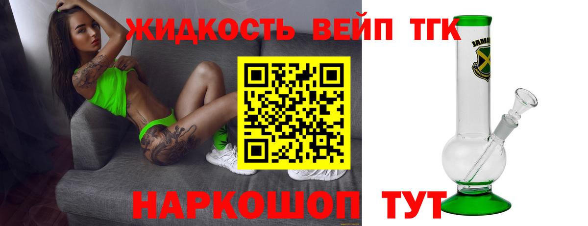 ТГК гашишное масло Урай